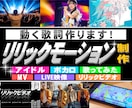動く歌詞！リリックモーション制作します 12月納品受付中！アイドル、Vtuber、LIVE イメージ1