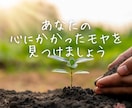 あなたの心の凝りをほぐし、本当のあなたを探します 人見知りでも、自信がなくても、人生はもっと楽になる！ イメージ1