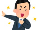 現役リクルーターがES添削致します 20年からの通年採用に向けた対策へ！ イメージ1