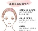 魅力アップ♪協会1級認定プロが顔タイプ診断します ☆充実の資料付き☆似合うテイストを知って自信のある自分に♪ イメージ7