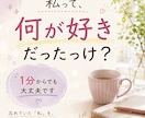 50代これからの人生・やりたいこと一緒に探します 「私って、何が好きだったっけ？」1分からでも大丈夫です イメージ2