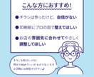 自身で作成されたチラシ、整え直します 見やすく・伝わるデザインに調整します イメージ4
