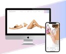 美容系の美しい上質なデザインのホームページ作ります デザイン＋SEO＋総合力の高いプロフェッショナルホームページ イメージ2