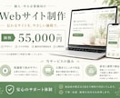 低価格で見やすく伝わるWebサイトを制作します ３ページまで無料追加可！素敵なWebサイトを制作いたします イメージ1