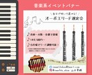 音楽イベントバナーを制作します ポップで目を引くデザインを作ります！ イメージ1