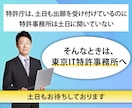 翌日納品で1day特許出願を弁理士が実現します AI×弁理士がタッグを組み翌日納品、超特急出願を行います。 イメージ7