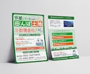 見る人にやさしく信頼を得られるチラシを作成します ココナラ初心者さま歓迎／10回まで無料修正／印刷もサポート可 イメージ7
