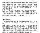 天地徳合を導き出し開運をサポートします クライアントの開運をサポートします。 イメージ6