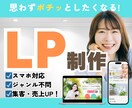 柔軟に対応！売上を重視したペライチLP制作します イメージをしっかり擦り合わせて集客UPを目指します イメージ1
