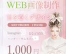 SNS画像・サムネイルなど　各種画像をお作りします 柔らかい世界観・目を惹くデザインをお届け イメージ1