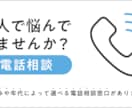 心が苦しい方に、寄り添います 僕は、HSS型HSPです。良かったら、お声掛け下さい。 イメージ1