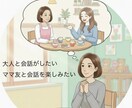妊娠・出産・子育ての悩みや不安をお聞きします 話すだけで心が軽くなる、そんな時間をご一緒に〜 イメージ4