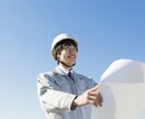 建築施工管理に就職活動中、在職中の方相談乗ります ゼネコンに在職中の私（8年目）が様々な悩みの相談に乗ります イメージ1