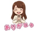 プレゼントに似顔絵LINEスタンプ作ります 写真1枚から最短3日。よく使う16文言の似顔絵スタンプに イメージ3