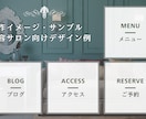 集客につながるLINEリッチメニューを作成します 文章・ボタン配置・導線設計までまとめてご提案します イメージ3