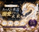 恋愛の波動とチャクラを整え白龍のお告げ伝えます 毎月10名限定、心を温める恋愛調整 イメージ1