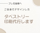 タペストリー印刷発注代行します Canvaデザインの印刷にお悩みの方に イメージ1