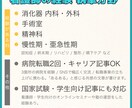 医療・看護記事の執筆｜看護師ライターとして働きます 大手出版社80記事の実績で高品質！ イメージ2