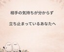 親子・恋愛で悩みを繰り返す理由を読み解きます 相手に振り回されて苦しくなる理由を整理します イメージ1