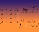 手書きの数式を活字にします 数学や物理で出てくる式をきれいに表示させたいときに イメージ1