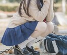 JKが3日間貴方様のお話相手になります 貴方のお話たくさん聞かせてください イメージ1