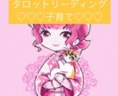 元幼稚園の先生♡タロットで子育てのお悩み伺います カードを通して、悩みの現在地、ゴールを知るお手伝いをします✨ イメージ1