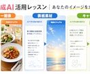 ココナラ最安値｜画像生成AI教えます 画像生成AIの使い方を基礎から教えます イメージ3
