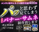 豪華なバナー・サムネイル作ります ぱっと思わず目にとまる引き寄せデザインをつくります。 イメージ1
