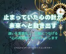 時を取り戻し、発信の軸を整えるセッションします 得意・不得意を整理しあなたらしい発信と仕組みづくりをサポート イメージ1
