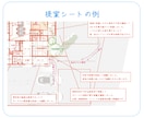 一級建築士が間取りのセカンドオピニオンをします →30代ママ一級建築士が間取り診断とその改善案をご提案！ イメージ7