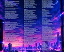 頭の中の世界を歌詞にします ぼんやりしたイメージからでも一緒に形にします イメージ2
