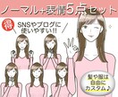 年末限定_50%OFF！背景透明◎表情6点描きます おしゃれで好印象♪ SNSやブログで集客につながるイラスト イメージ1