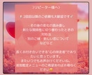 彼のトリセツ・攻略法を伝授します ｜気になる相手の射止め方を3000文字鑑定で具体的に伝授 イメージ8