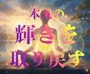 自信・自己肯定感・意思の強さを強化させます 第三チャクラ活性化集中ヒーリング。悪エネルギーも跳ね除けます イメージ1