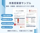効果◎Web解析士がホームページを分析・診断します 累計300件超！SEOなど主要7項目診断＋改善提案書付き イメージ2