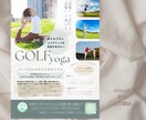 実績を積んでココナラ出品！格安でチラシを作ります 年間約500件を引き受けてきたデザイナーがデザインします イメージ4
