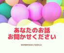 立ち話のようにお話お聞きします ★自分の気持ちを言葉にしませんか? イメージ1