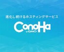 Minecraftサーバー構築のご相談にのります 【Conoha】Minecraftサーバー構築のご相談 イメージ1