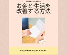 30代子育て世代の方の可処分所得を増やします 1000円で教育費のお悩み解決します! イメージ2