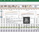 大家向け物件シミュレーション用Excelを送ります 検討中物件の30年分の収支計算ができます イメージ2
