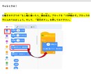 簡単！プログラミング教材（レベル１）を提供します チャット相談付！試行錯誤で考える力が格段にUPします！！ イメージ5