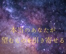 本当の自分が望む未来へ今あなたにメッセージ届けます 自分に還る。ハイヤーセルフからあなたに今一番伝えたいこと 。 イメージ4