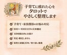 10枚の物語で綴る子育ての深層。気持ちを整理します 白黒つかない育児の葛藤。1枚ずつめくり、明日への光を紡ぎます イメージ2