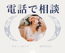 恋多き僧侶があなた様のお話のお相手をさせて頂きます 【恋愛・結婚・不倫・復縁】あなたの恋バナを僧侶が聴きます イメージ1