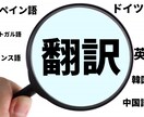 英語⇄日本語｜各種書類を丁寧に翻訳します 留学・ビザ・海外手続きに必要な書類翻訳をサポートします イメージ1