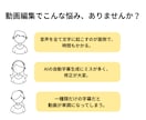 YouTube動画にテキスト、字幕をつけます 動画投稿経験のある編集者が、伝わりやすさをサポートします イメージ2