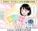 note半自動化で毎日投稿できるAI活用術教えます ネタ出し、画像生成、投稿までAIにお任せ！投稿を継続する秘訣 イメージ8