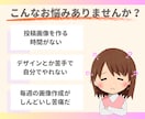 Instagram投稿用画像をオリジナル作成します インスタのフィード投稿作成代行で【時短】しませんか？ イメージ3