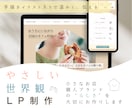 手描きイラスト入り”やさしい世界観”LP制作します 小さなお店・個人ブランドの”らしさ”を、かたちに。 イメージ1