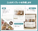 Instagram投稿用のテンプレートを作成します Canvaで文字やテキストを変えるだけ！インスタ運用の時短に イメージ3